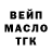 БУТИРАТ оксибутират per_fumum84