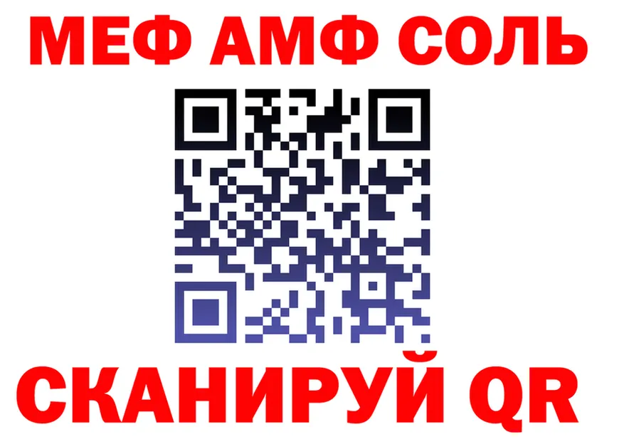 МЕФ мука как войти мориарти omg Каменск-Уральский